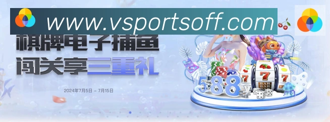 vsports体育品牌故事